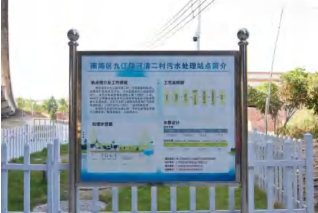 九江鎮(zhèn)污水處理廠配套管網(wǎng)自然村延伸建設(shè)項(xiàng)目