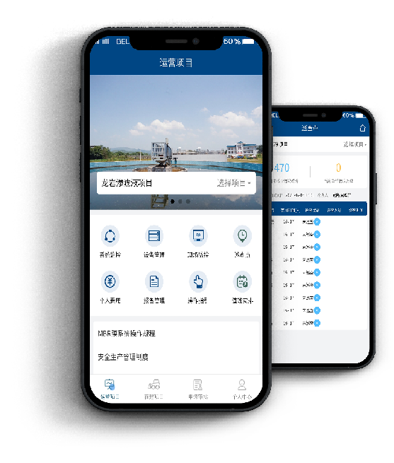 智運(yùn)營(yíng)APP