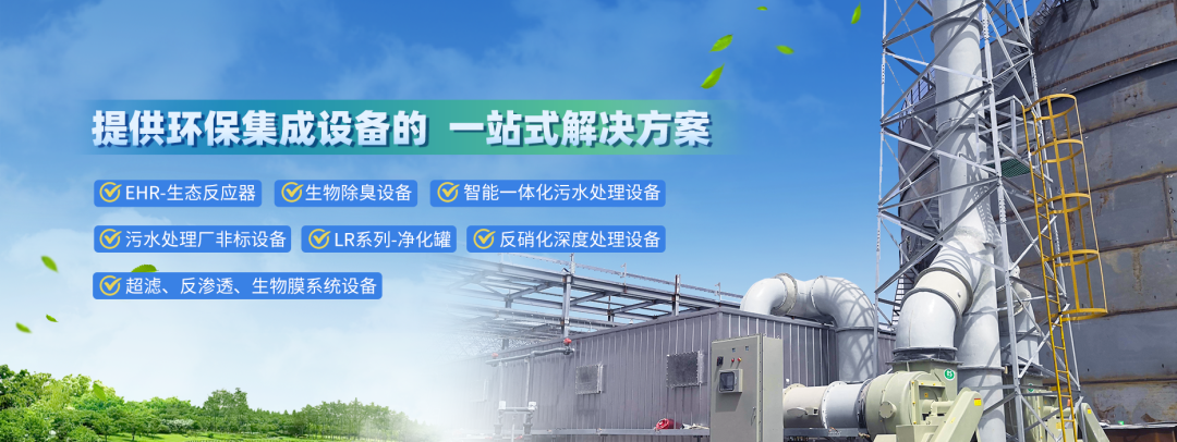 提供環(huán)保集成設(shè)備